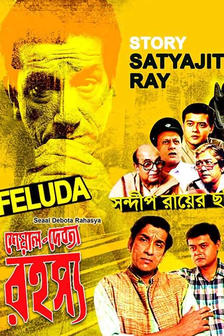 Sheyal Debota Rahasya